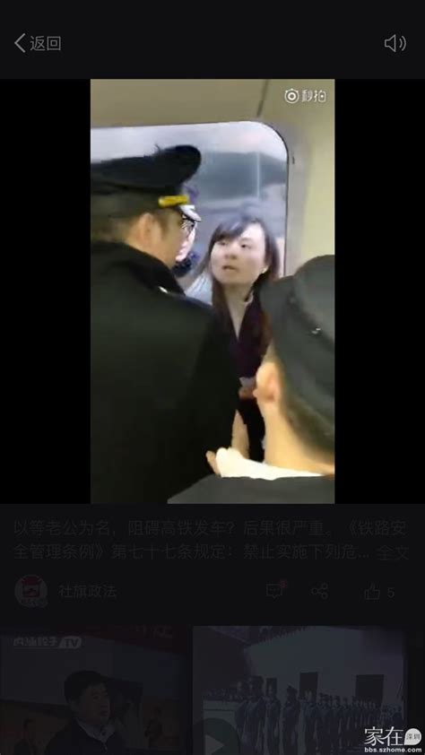 女子挡门强行阻拦高铁发车 网友：把她踹下去