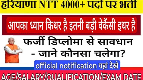 Ntt Vacancy In Haryana