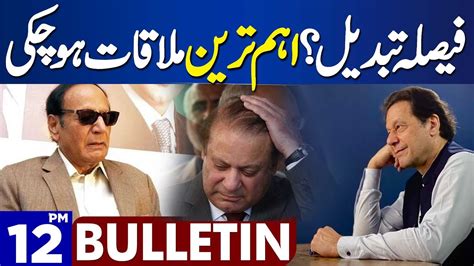 Dunya News Bulletin 12 00 PM PTI Protest PMLN Important Meeting