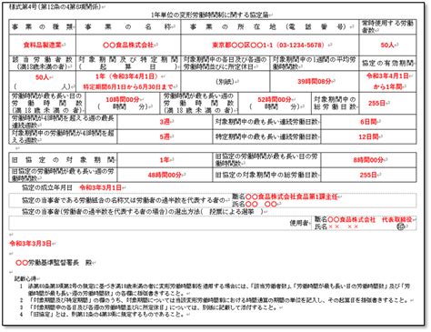 オンラインヘルプ｜勤給解決 「1年単位の変形労働」設定方法