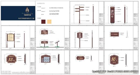 现代城标识导视系统设计设计图vi设计广告设计设计图库昵图网