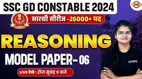 Ssc Gd Constable Reasoning Model Paper Reasoning For Ssc