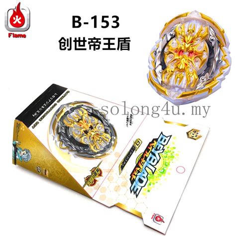 Beyblade Burst B 153 04 Regalia Genesis Toys Shopee Malaysia