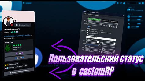 КАК СДЕЛАТЬ СВОЙ СТАТУС В ДИСКОРДЕ HOW TO MAKE YOUR DISCORD STATUS