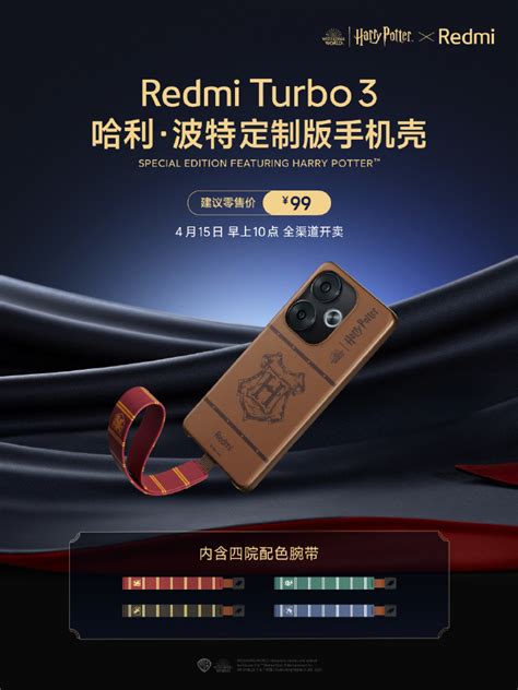 Xiaomi приготовила сюрприз для фанатов вселенной Гарри Поттера ...
