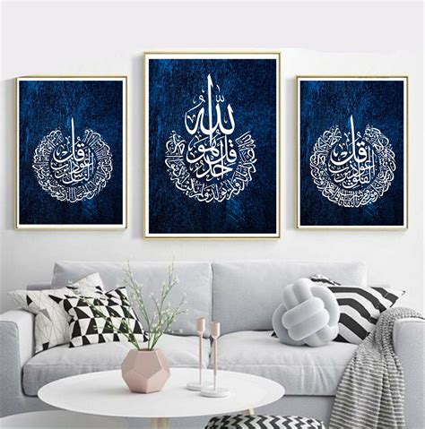 Large Islamic Picture Framed Canvas Surah Al Nas Wall Art Arabic