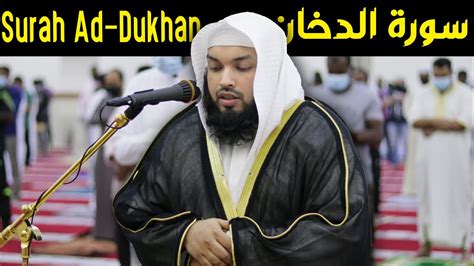 Beautiful Quran Recitation Really Amazing Surah Ad Dukhan By Sheikh