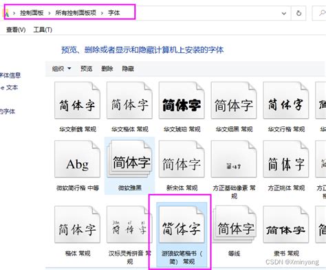 【win10安装字体 免费字体库】windows10安装新字体教程，免费在线字体库推荐 Ttf中英文字体库win10 Csdn博客