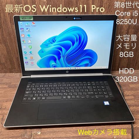 【傷や汚れあり】my2 190 激安 Os Windows11pro試作 ノートpc Hp Probook 470 G5 Core I5