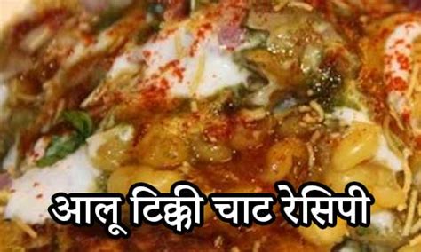 5 स्वादिष्ट आलू रेसिपी Dum Aloo Recipe In Hindi Hindi Salahkar