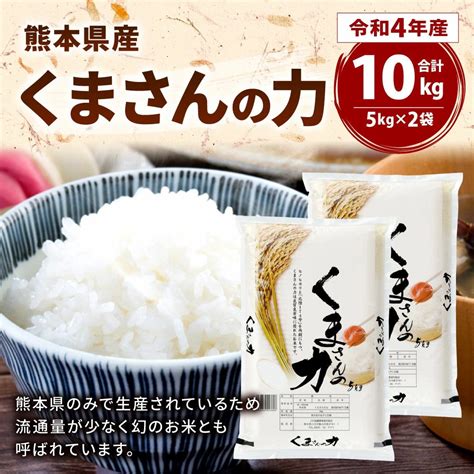 【令和4年産・新米】 熊本 ひとめぼれ 10kg（5kg×2袋）jalふるさと納税jalのマイルがたまるふるさと納税サイト