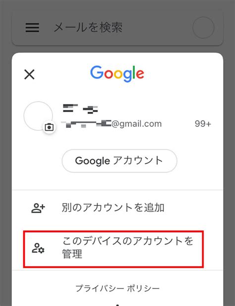 Gmail Iphone Ios Android Otona Life