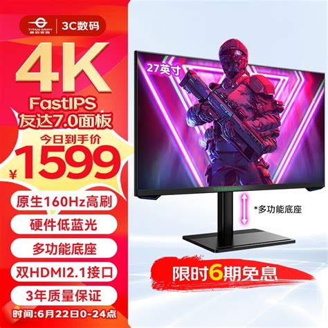 【手慢无】泰坦军团p27h2v显示器仅1579元！ips显示器 4k分辨率 160hz刷新率（全文）泰坦军团 P27h2v游戏硬件显示器