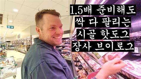 외국 사람 입에도 한국 핫도그랑 닭꼬치는 맛이 없을 수가 없다 YouTube