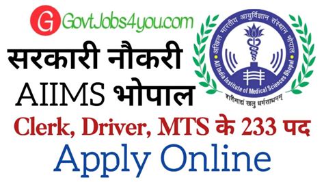 Aiims Bhopal Mts Clerk Recruitment