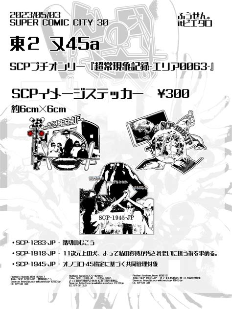 Itピ工夕口スパコミ30 東2ヌ45a On Twitter 53水・祝に東京ビッグサイトで開催される Super Comic