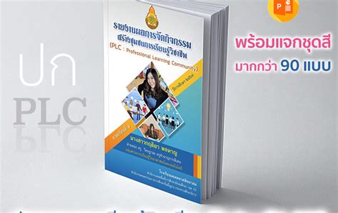 ปกสวย หน้า 6 ดาวน์โหลดปกสวย Powerpoint ปกแฟ้ม