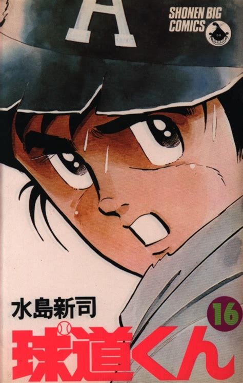 Kyūdō Kun 16 Vol 16 Issue