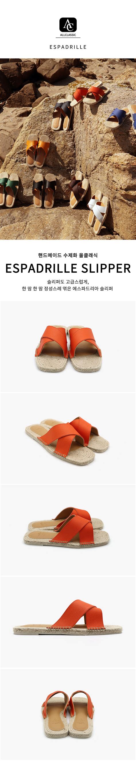 Alc061 Espadrilleslipper Orangeep 감도 깊은 취향 셀렉트샵 29cm