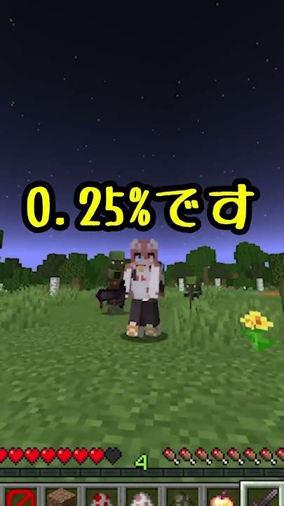 【マイクラ】選ばれた者しか出会えない超激レアな低確率で起こる現象part4 Youtube