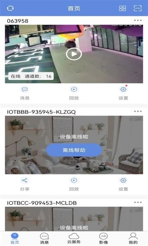 P6slite监控下载p6slite监控app V507 安卓版 下载当下软件园软件下载