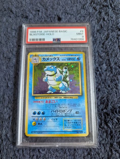 Yahooオークション Psa9 ポケモンカードゲーム カメックス 旧裏面