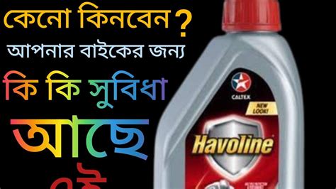 Havoline Engine Oil 10w30 Super 4t Bd Review Caltex Engine Oil Havoline