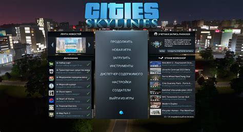 Скачать Cities Skylines DLC Unlocker Steam Epic