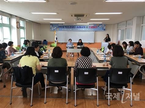 포항교육지원청 학습코칭단 사례회의 및 수퍼비전 실시 국제i저널