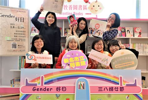 迎接38婦女節！新北市圖推廣性平 女性專屬閱讀饗宴 Ettoday地方新聞 Ettoday新聞雲