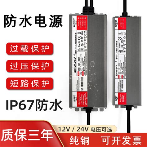 Led防水电源12v400w12v600w防水开关电源220v转24v直流户外变压器 虎窝淘