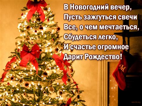 В новогодний вечер - Открытка С Новым годом. Скачать на телефон