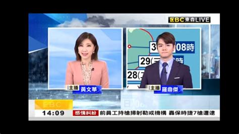 2024 0525 【1400東森午安新聞】【氣象時間】 Youtube