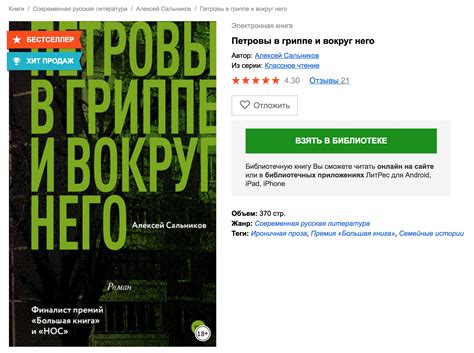 Бесплатный литрес
