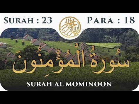 Sura Al Muminun Recitation Surah Muminun Ayat Arabic Subtitle Urdu