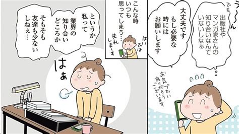 画像 ｢友達は3人だけ｣人見知りな私がモヤっとすること 漫画｢人見知りの自分を許せたら生きるのがラクになりました｣（プロローグ） 人