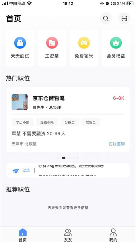 亿慧小秘书app下载 亿慧小秘书最新版下载v22 安卓版 当易网