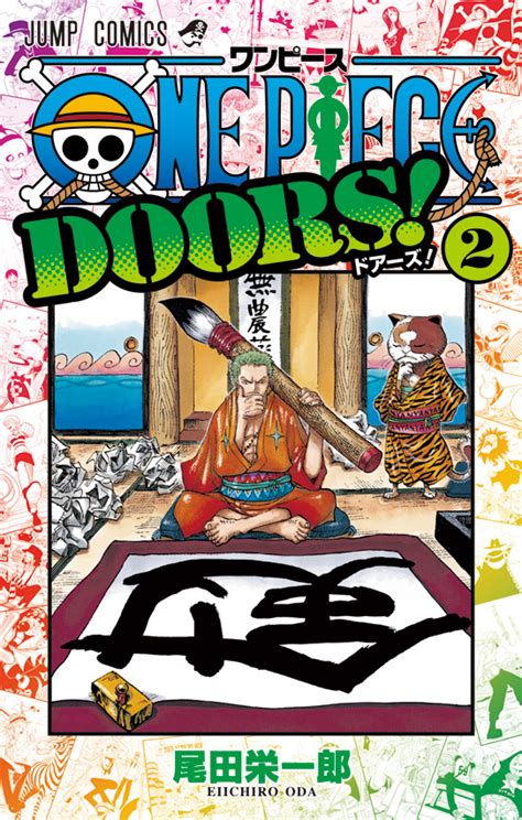 扉絵をまとめ読みできるミニイラスト集『one Piece Doors』の2巻目が本日7月4日水発売！ ニュース One