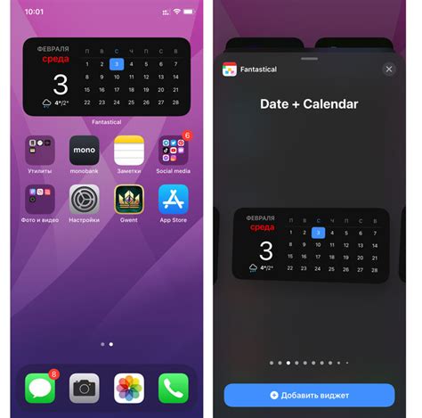 10 полезных виджетов для iOS 14