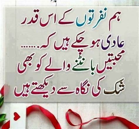 Beautiful Life Urdu With Awesome Quotes On Zindagi Sad Poetry Urdu