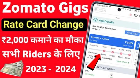 Today Zomato Gig Rate Card Change For Delivery Boy Zomato Gig Sunday