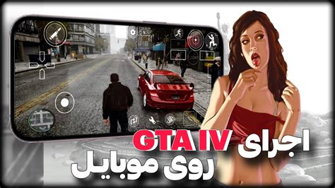 تست Gta Iv روی موبایل 🫤 Gta Iv Horizon Emulator Youtube