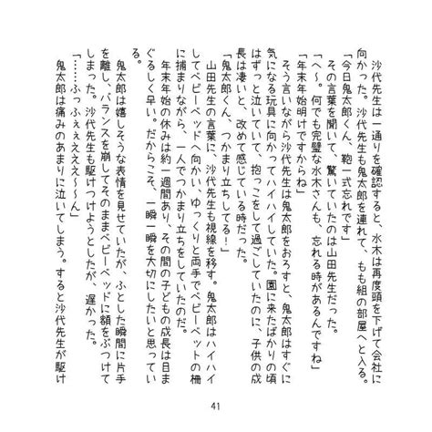 いっしょにあそぼ！ ももあられ雛乃うた ゲゲゲの鬼太郎 同人誌のとらのあな女子部全年齢向け通販