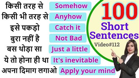 word english sentences english speaking practice