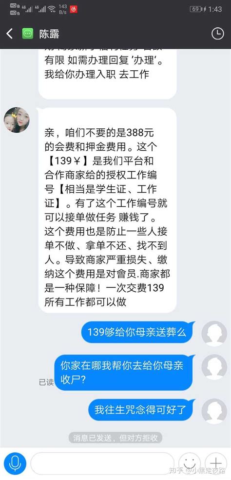 嗨米兼职 被骗后怎么办138 149那么多钱？ 知乎