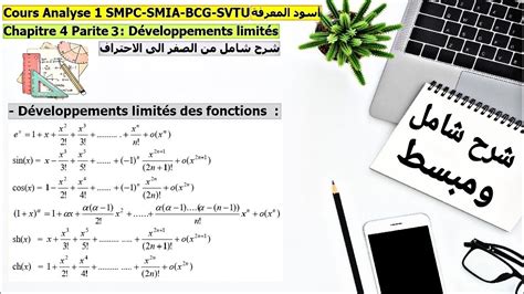 Analyse S1 Smpc Smai Bcg Svtu Chapitre 4 Partie 3 Développements Limités Des Fonctions