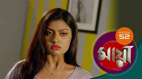 Watch maya only on Watcho