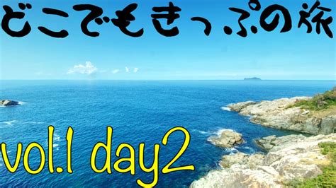 どこでもきっぷの旅第1弾 2日目 特急スーパーおきで出雲へ 鉄道に乗りまくる旅その2 ドルフィン日記