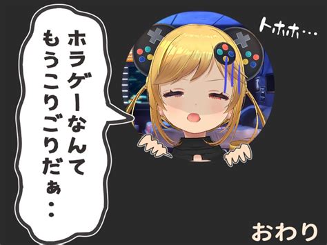 うきょち🎮 On Twitter ホラゲ週間終わったー；；；；最近のホラゲは進化しすぎだっていつも全力で怖いゲームばかり勧めてくれて