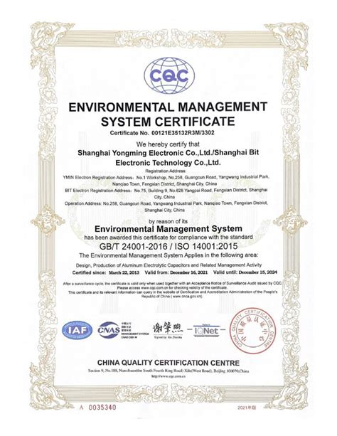 Our Certificates Ymin Shanghai Yongming Electronics